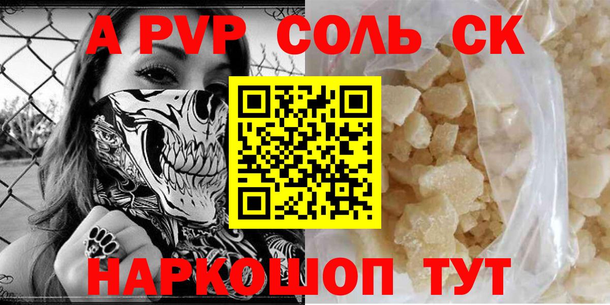 Alfa_PVP мука Балашиха