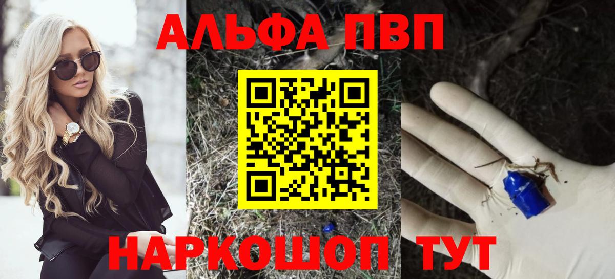 Балашиха  А ПВП мука  A PVP  Вход с VPN  A PVP VHQ 