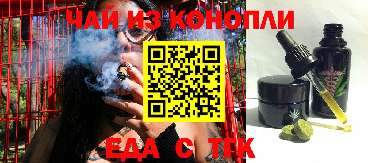 Cannafood конопля  Вход с VPN  Балашиха 