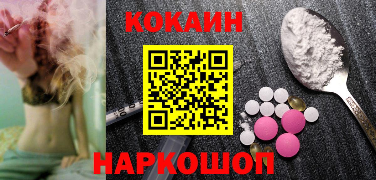 Кокаин Колумбийский Балашиха