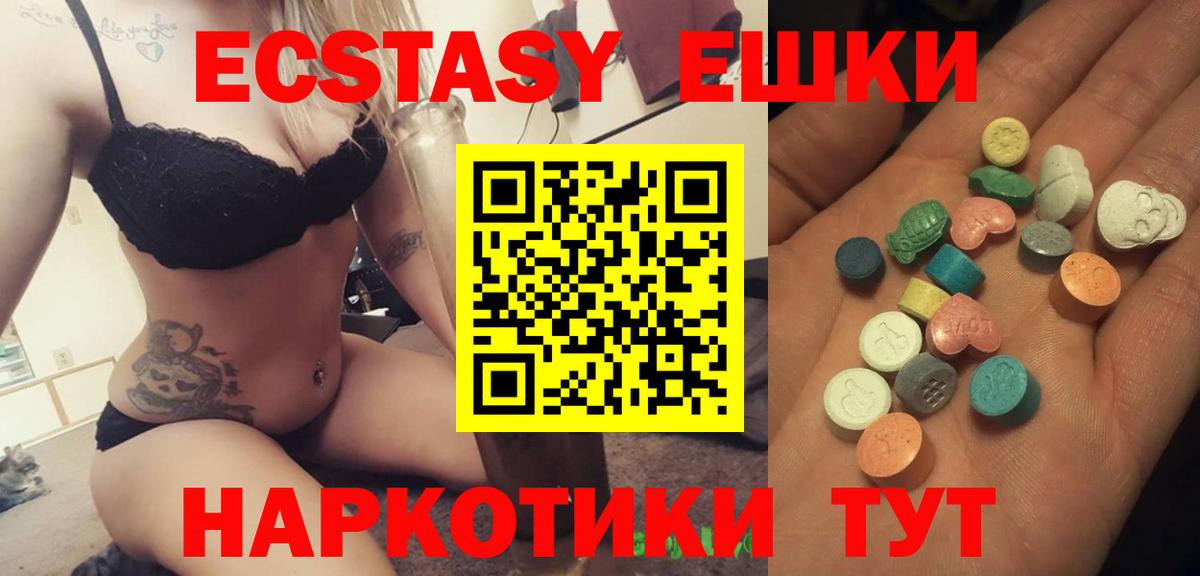 Экстази mix Балашиха