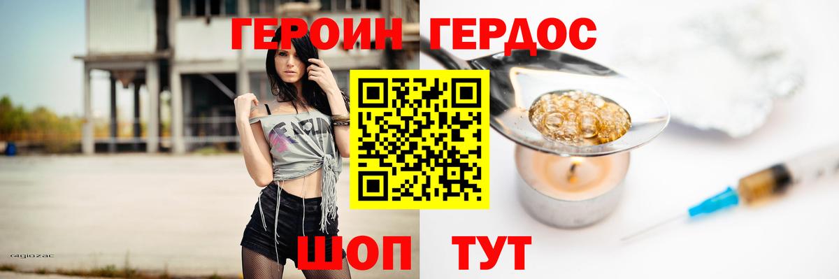 Балашиха  ГЕРОИН Heroin  Героин  Вход с VPN 