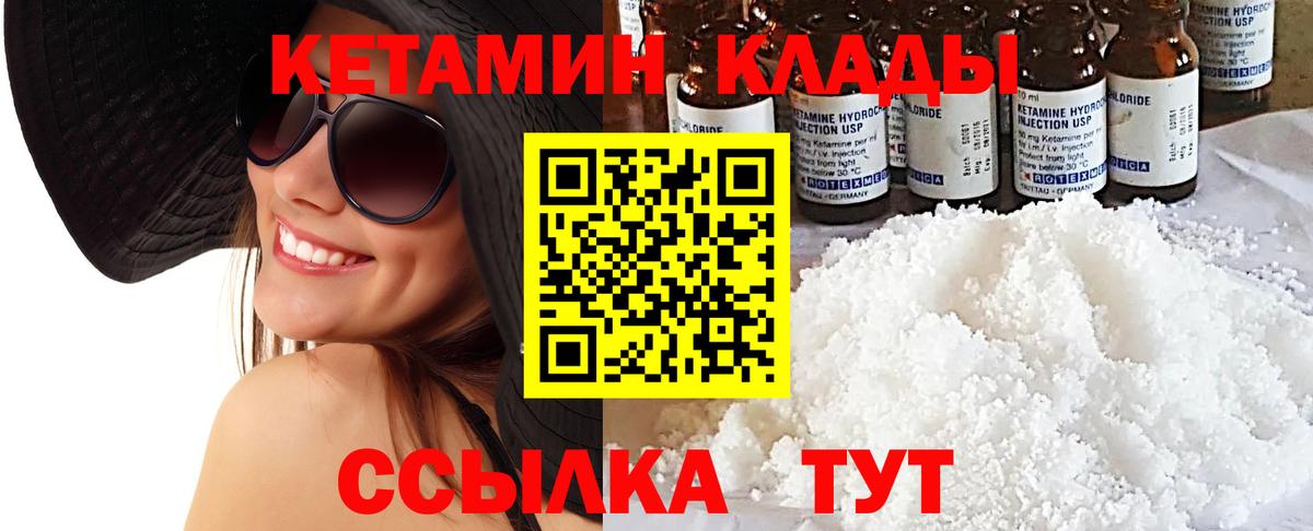 Балашиха  маркетплейс телеграм  Вход с VPN  КЕТАМИН ketamine 