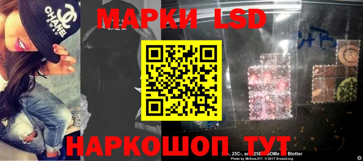 ЛСД экстази кислота Балашиха