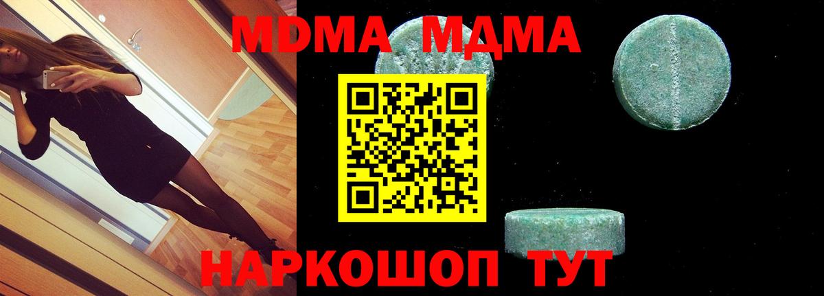 МДМА молли  МДМА  Вход с VPN  Балашиха  МДМА Molly 