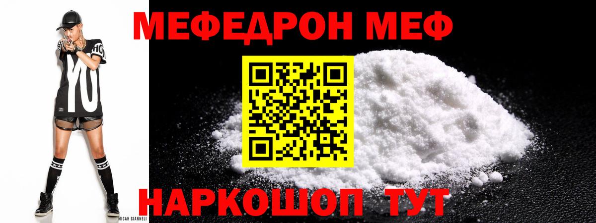 МЕФ мука Балашиха