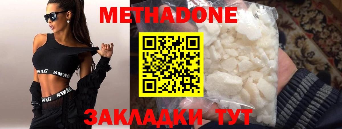 МЕТАДОН кристалл  ссылка на мегу ССЫЛКА  Балашиха  Вход с VPN 