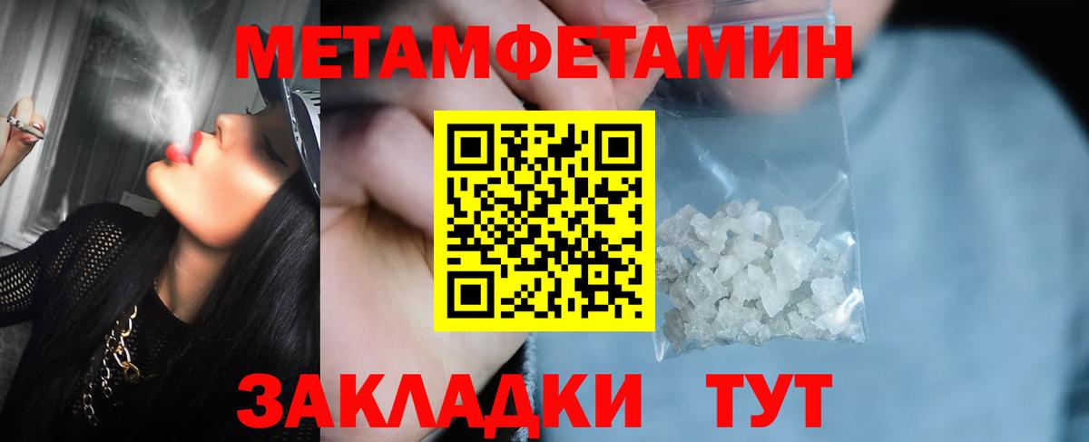 Первитин витя Балашиха
