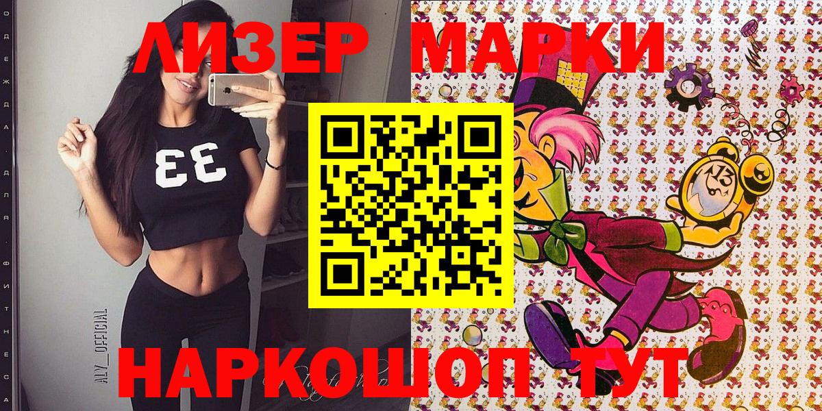 Балашиха  Наркотические марки 1,8мг  Вход с VPN 