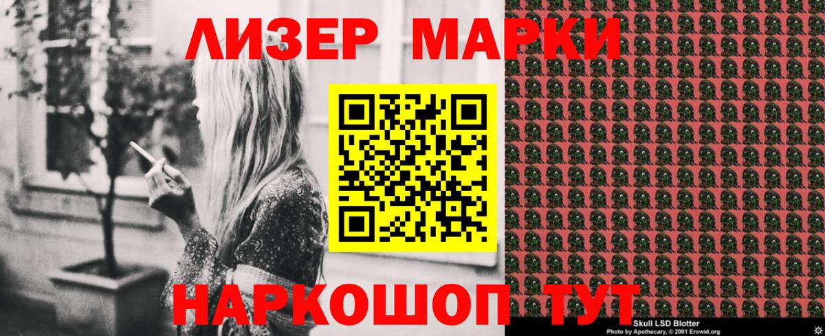 Марки 25I-NBOMe 1500мкг Балашиха