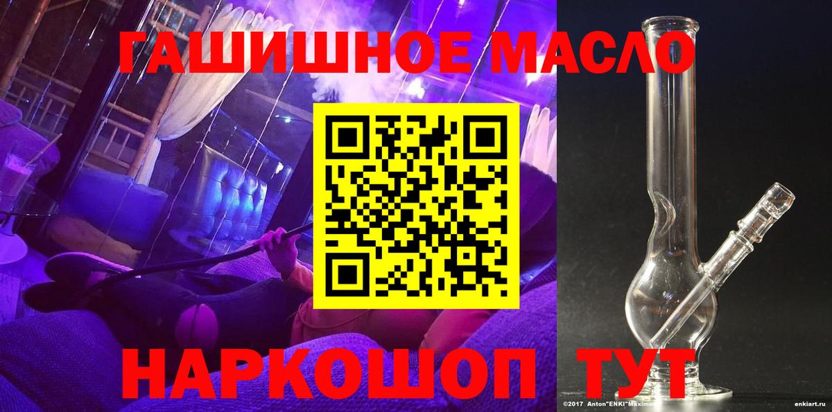ТГК концентрат  Вход с VPN  Балашиха  ТГК вейп 
