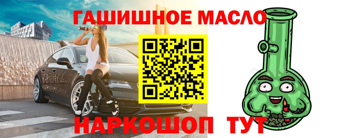 Дистиллят ТГК гашишное масло Балашиха